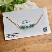 エメラルド細石のブレスレット