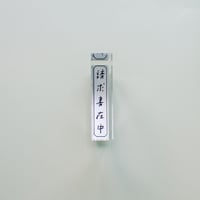 はんこケース「トナカイ印・木製」 | Project Room Ito