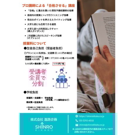 英語外部検定　対策講座
