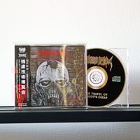 EGO FIX - 残虐技術博覧会 (CD)