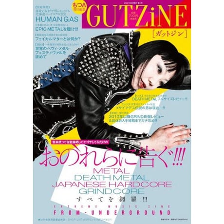 GUT ZiNE