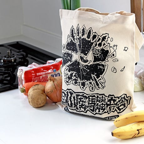 ESAGOYA Records - 餌袋 "浮雲" (TOTEBAG)
