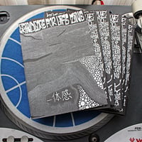 GRINDCORE FOR LIFE 一体感 (ZINE)