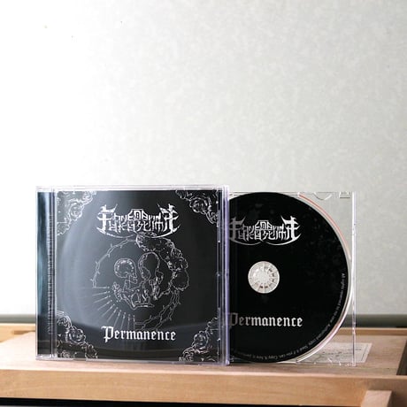 One Day In Fukushima - Permanence (CD-R)