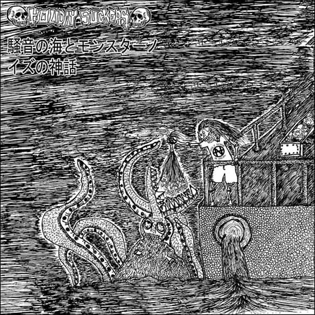 Godstomper / Holidaysuckers - Ground Zero Break / 騒音の海とモンスタープイズの神話 (7inch)