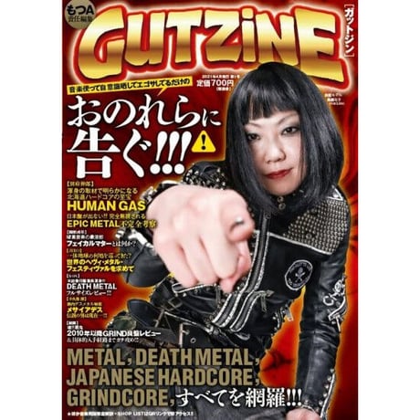 GUT ZiNE
