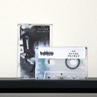 DISSIPATED / MASS CONTROL GENOCIDE - SPLIT (CASSETTE)