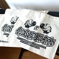 ESAGOYA Records - 餌袋 "邂逅" (Sacoche)