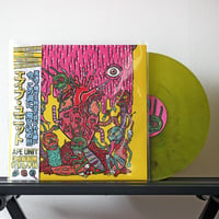 APE UNIT - FILTH (LP)