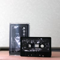 Horornisdiphonevalley / SlothPhantomMoth - Tystnadsallergi split (CASSETTE)