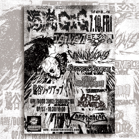 濁流GIG vol.4 (チケット予約)
