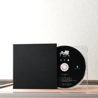 Defeatist - Sharp Blades Sinks Deep (CD) | ESAG