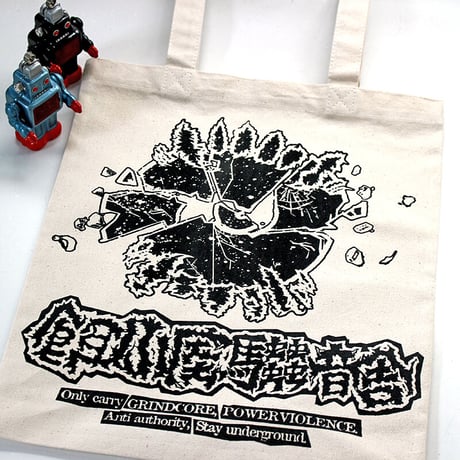 ESAGOYA Records - 餌袋 "浮雲" (TOTEBAG)