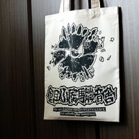 ESAGOYA Records - 餌袋 "浮雲" (TOTEBAG)