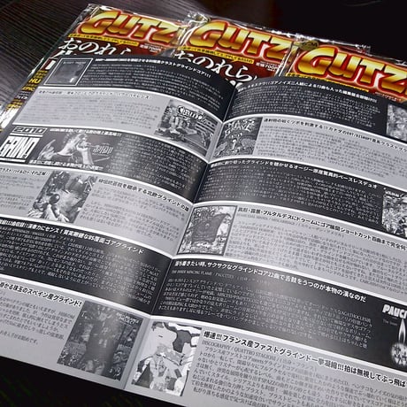 GUT ZiNE