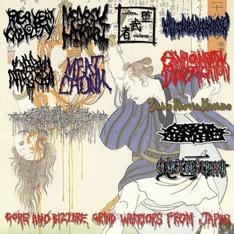Gore And Bizarre Grind Warriors From Japan - V.A (CD)