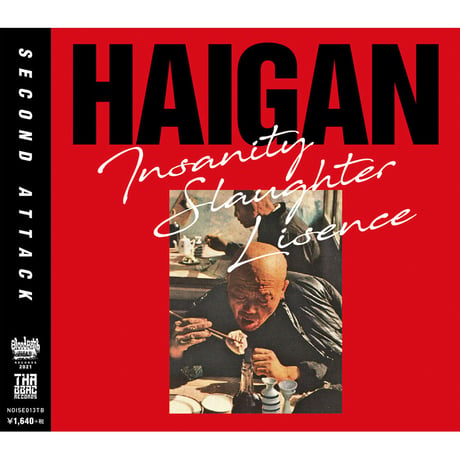 HAIGAN - Insanity Slaughter Lisence (CD)
