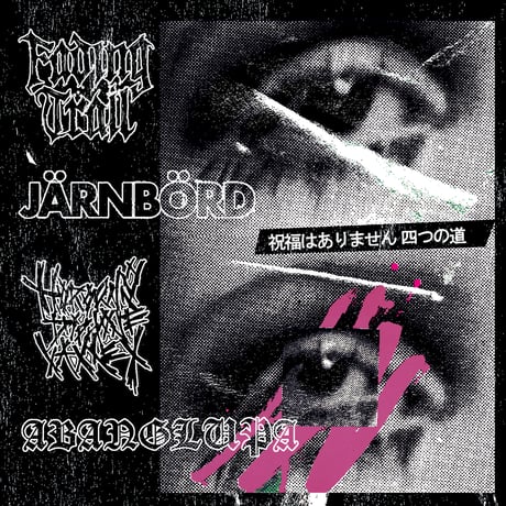 FADING TRAIL / JÄRNBÖRD / ABANGLUPA / HORORNISDIPHONEVALLEY - NO BLESSING 4WAY SPLIT (CD)