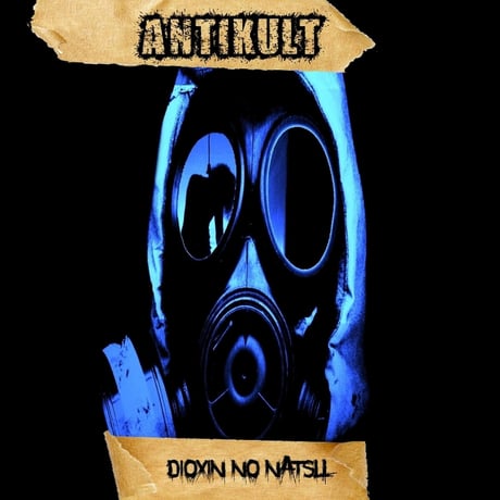 ANTIKULT - DIOXIN NO NATSU (CD)