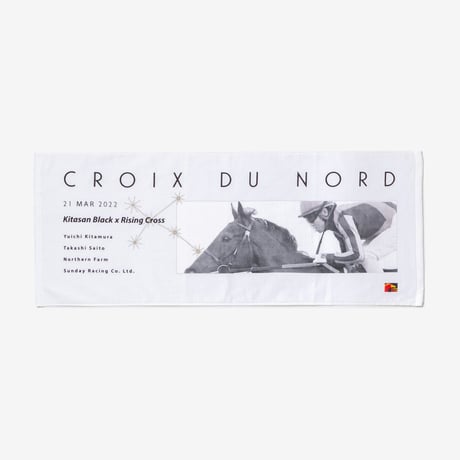 CATEGORY クロワデュノール/CROIX DU NORD | HORSEGOODSnet