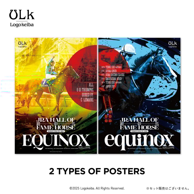 イクイノックス顕彰馬選定記念 デザインポスター【夜】 (B2サイズ