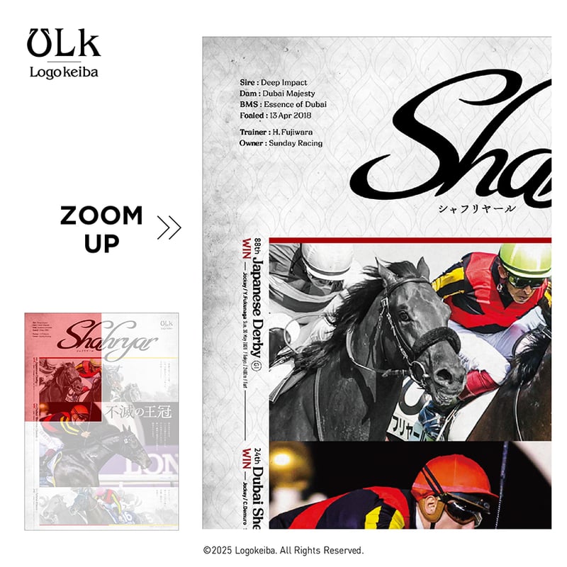 シャフリヤール デザインポスター(B2サイズ) | HORSEGOODSnet