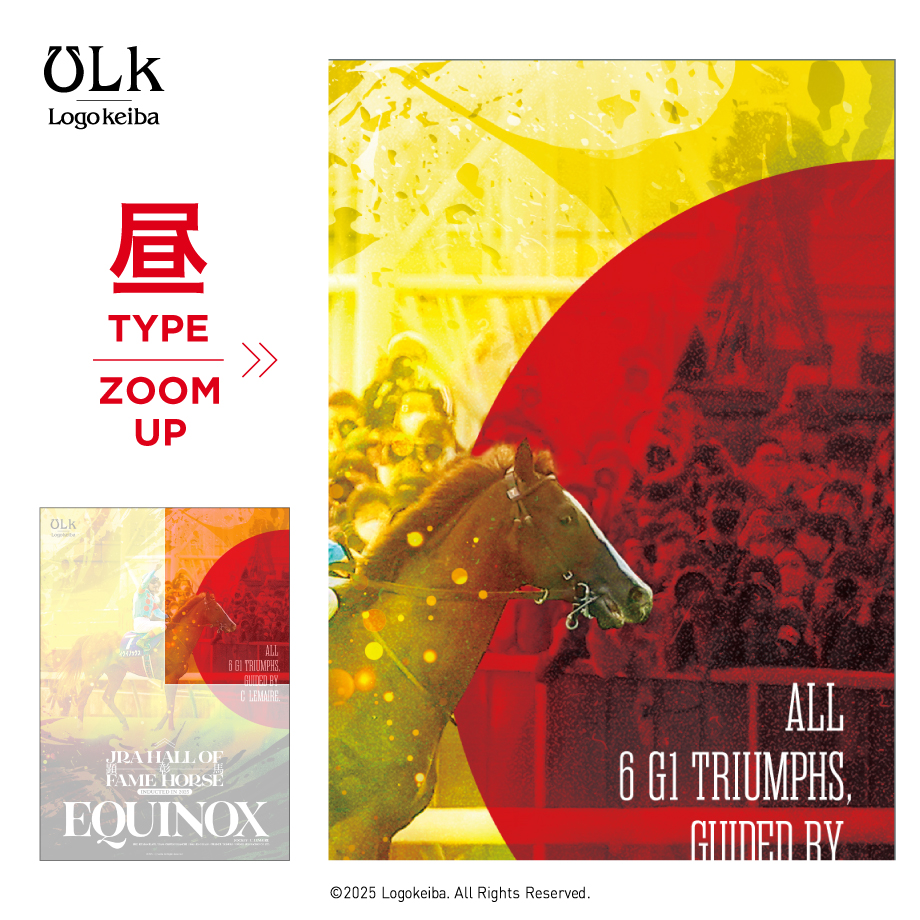 イクイノックス顕彰馬選定記念 デザインポスター【昼】 (B2サイズ