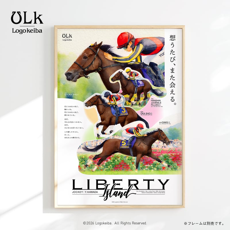 リバティアイランド メモリアルグッズ デザインポスター (B2サイズ