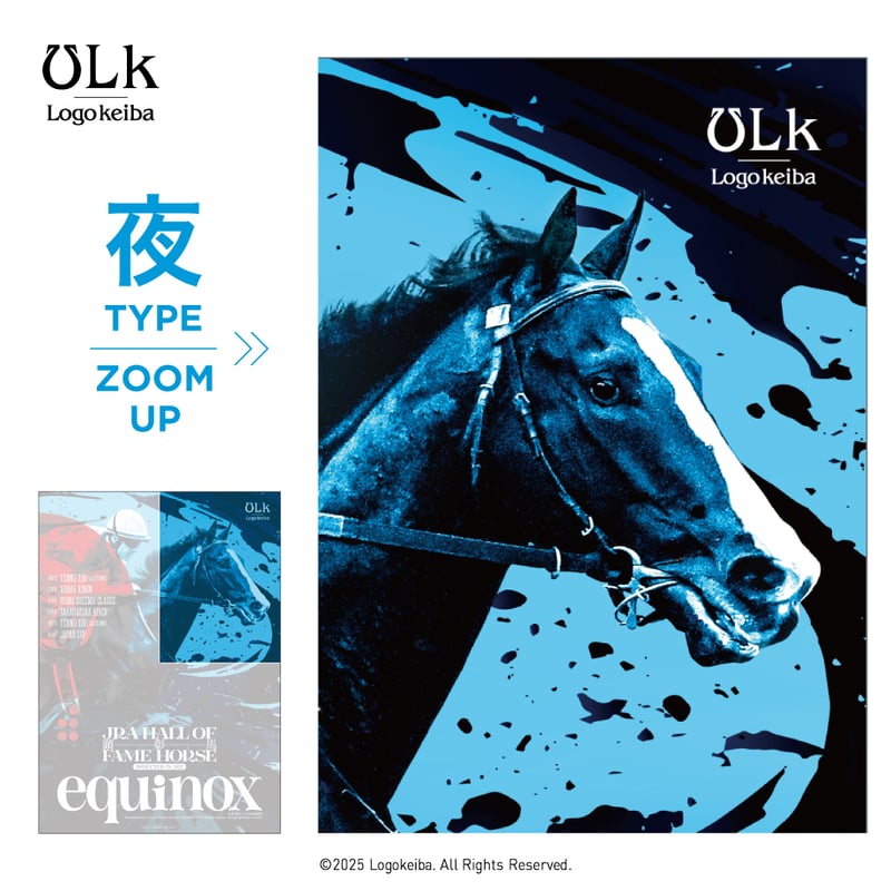 INOUKE vs AKHMADALIEV ポスター B2 イクイノックス顕彰馬選定記念 デザインポスター【夜】 (B2サイズ