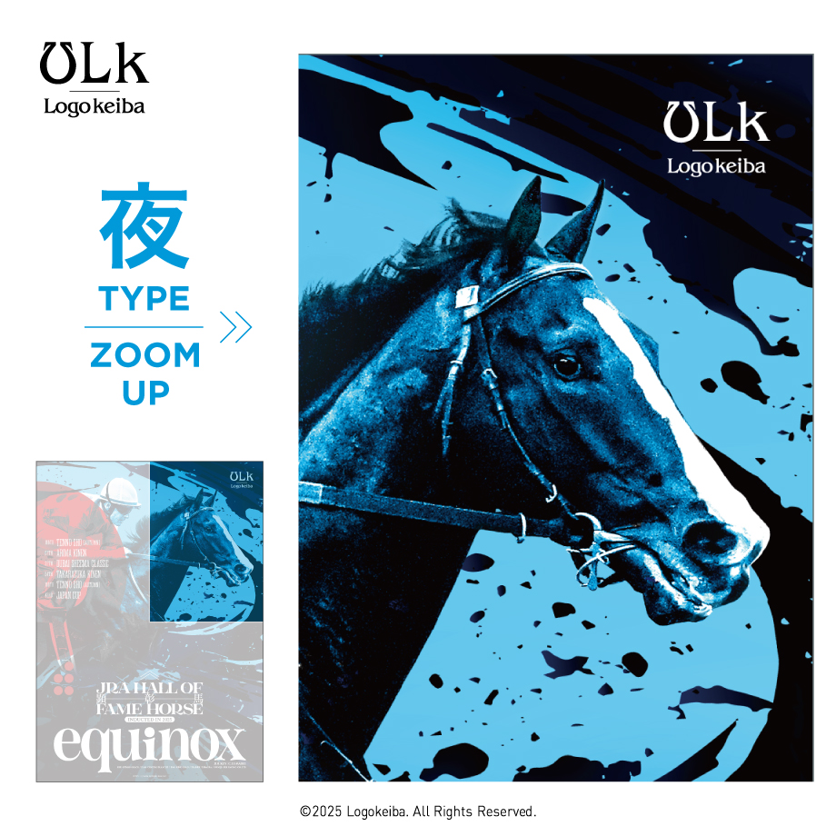 イクイノックス顕彰馬選定記念 デザインポスター【夜】 (B2サイズ