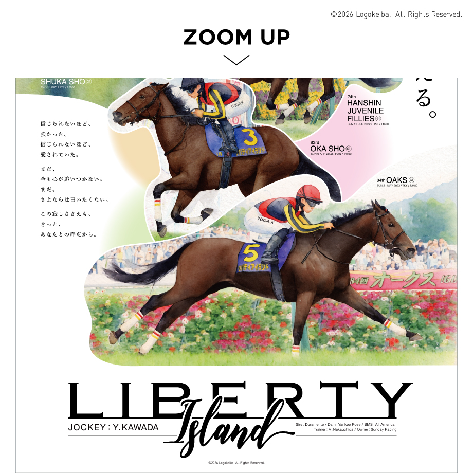 リバティアイランド メモリアルグッズ デザインポスター (B2サイズ