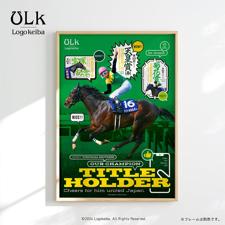 タイトルホルダー引退記念デザインポスター (B2サイズ) | HORSEGOODSnet
