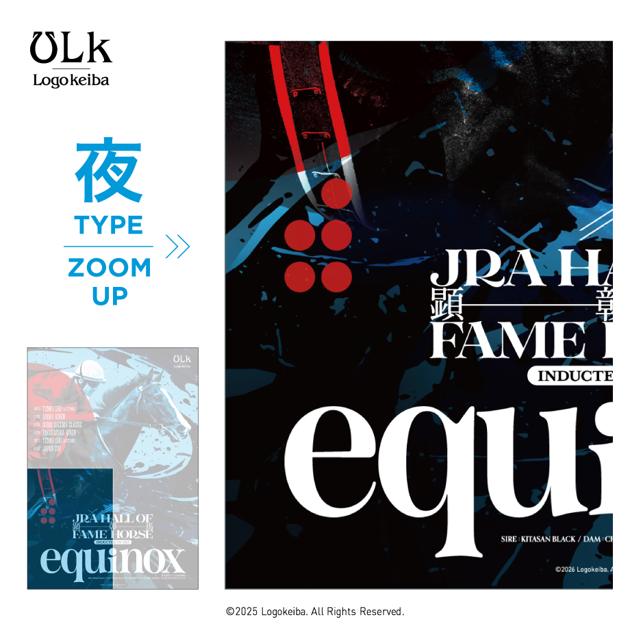 イクイノックス顕彰馬選定記念 デザインポスター【夜】 (B2サイズ