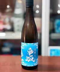 波乗り車坂 山廃生原酒 2025BY