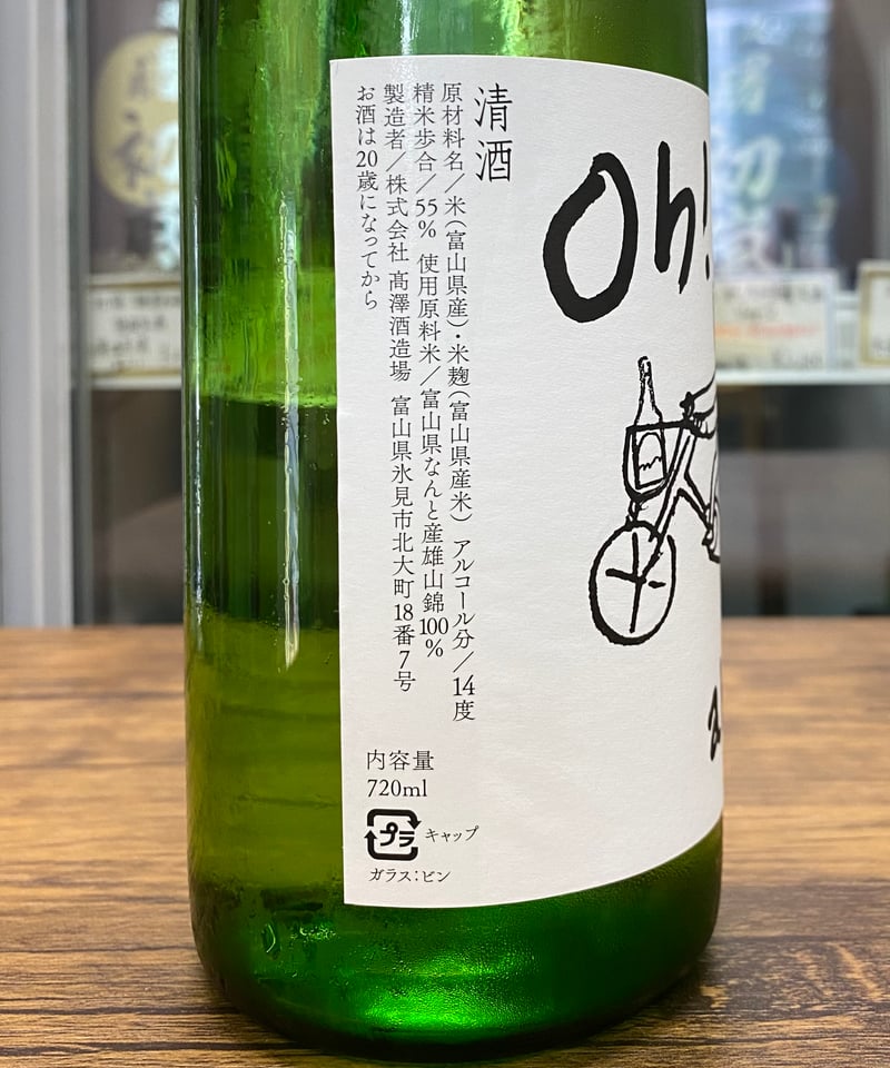 OH ! AKEBONO (720ml) | 日本酒屋