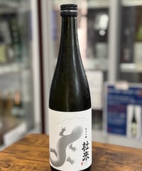 杜來 純米吟醸 火入れ