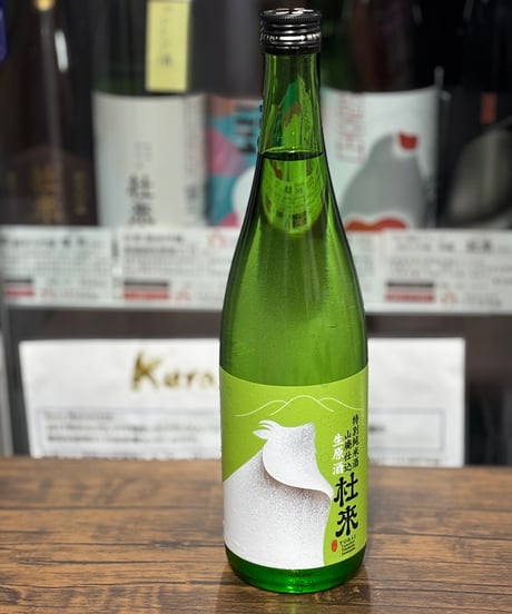 佐藤酒造　杜の郷 1800ml もりのひびき 緑色クリア瓶　早いもの勝ち１点のみ 佐藤酒造 杜の郷 1800ml もりのひびき 緑色クリア瓶 早いもの