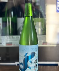 杜來 純米吟醸 ブルー
