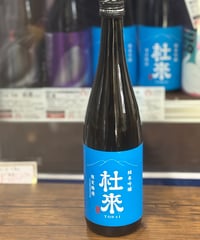杜來 純米吟醸 TB（ターコイズブルー） (720ml)