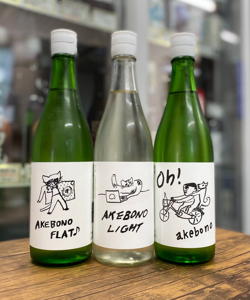 超絶レア！アルフの台本＼(^o^)／ AKEBONO FLAT (720ml) | 日本酒屋
