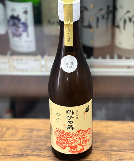 有磯 曙 純米吟醸 獅子の舞 生酒