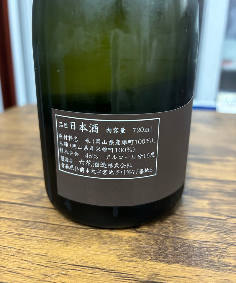 杜來 純米大吟醸 雄町 (720ml) | 日本酒屋