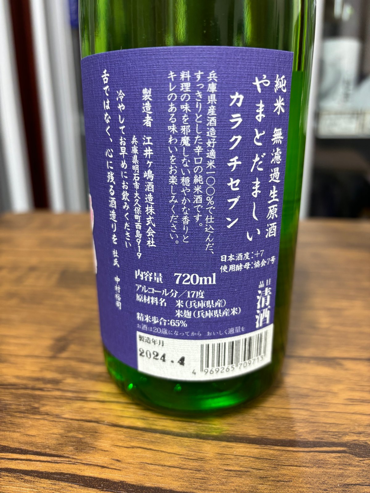 米島酒造 限定版 米島 1960年代復刻ラベル 30度,600ml 360本限定 / 米島酒造