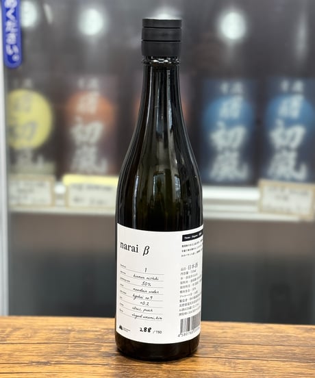 日本酒屋