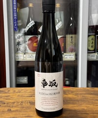 車坂KODO.ec162 純米酒