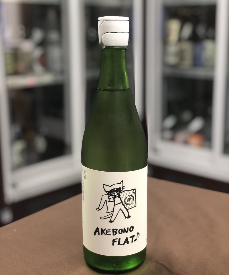 AKEBONO FLAT (720ml) | 日本酒屋