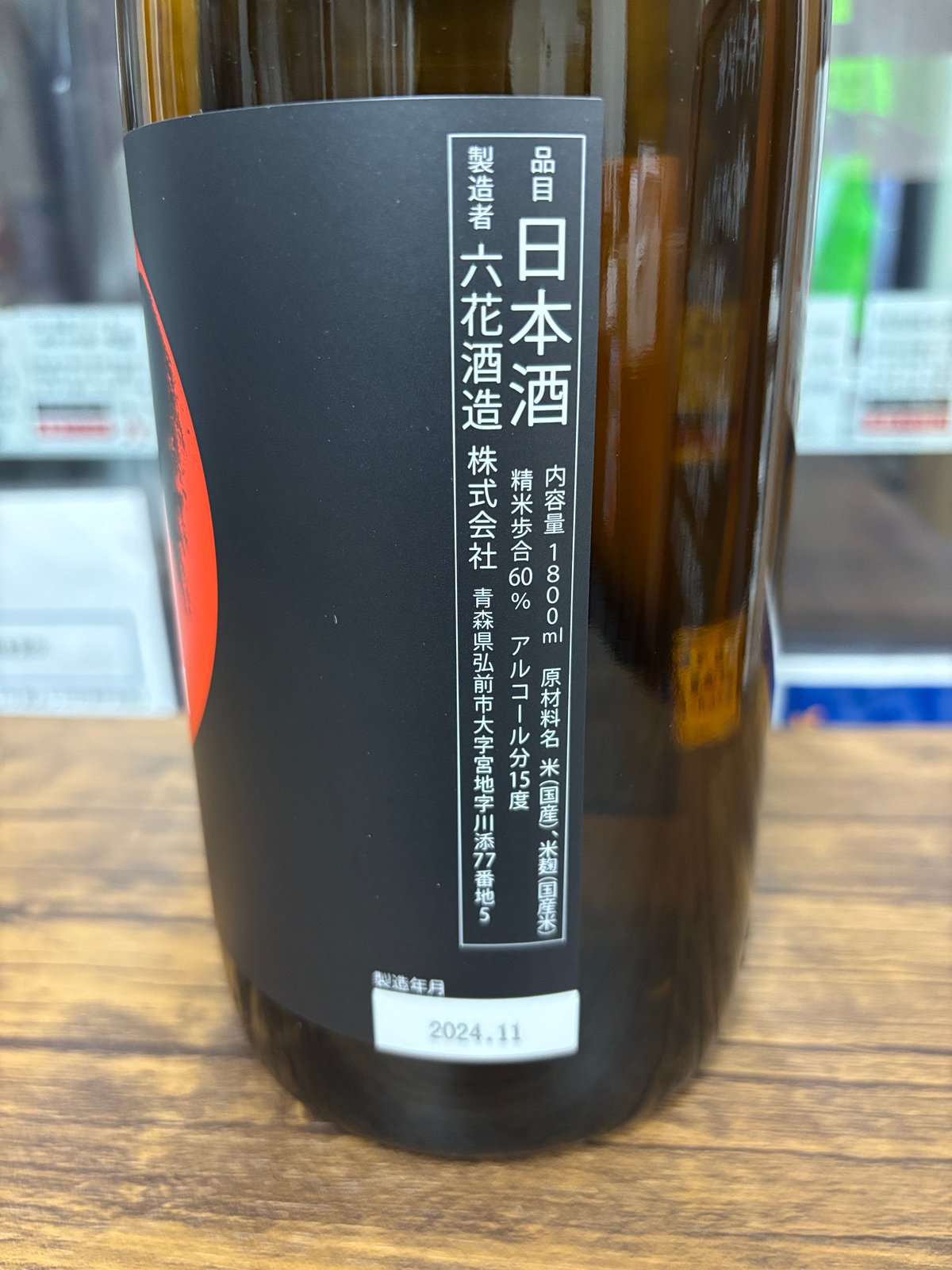 JOPPARI 特別純米酒 (1,800ml) | 日本酒屋