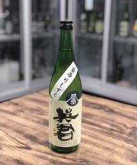 英君 特別純米 袋吊りしずく酒 2024BY