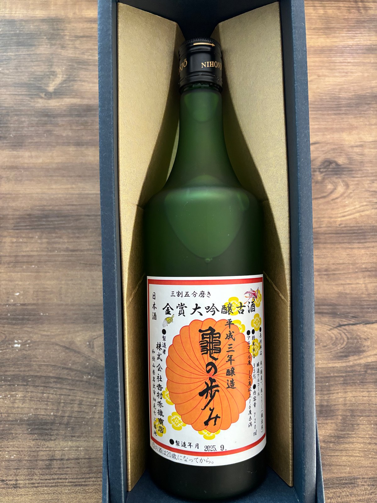 亀の歩み 大吟醸 古酒 平成3年(1991年)醸造 | 日本酒屋