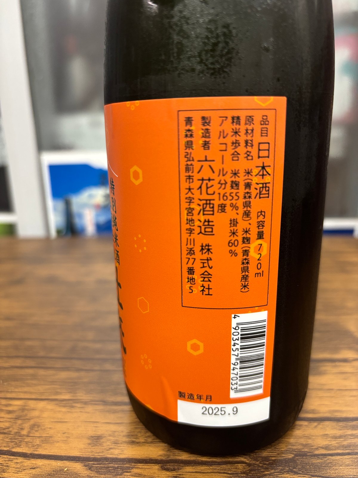 杜來 山廃特別純米 氷温熟成 【限定酒】 | 日本酒屋